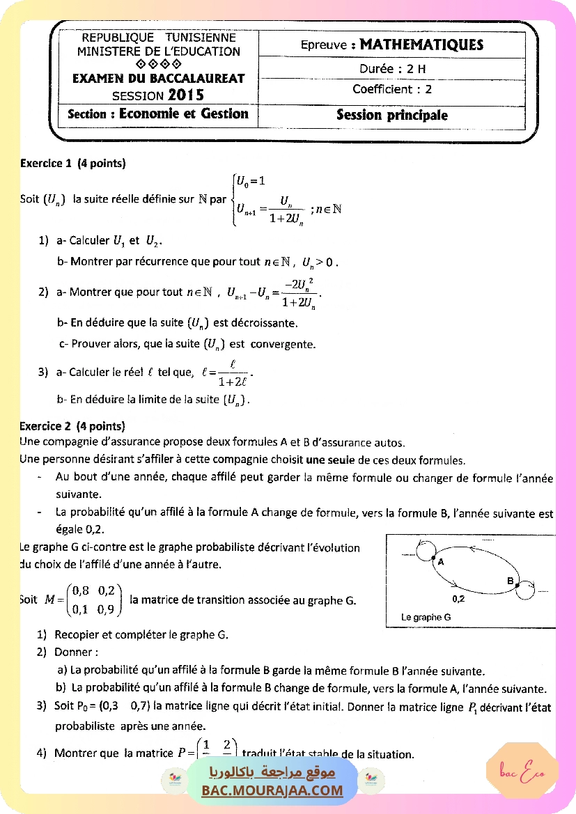 Sujet principale math Bac 2015 – Section eco